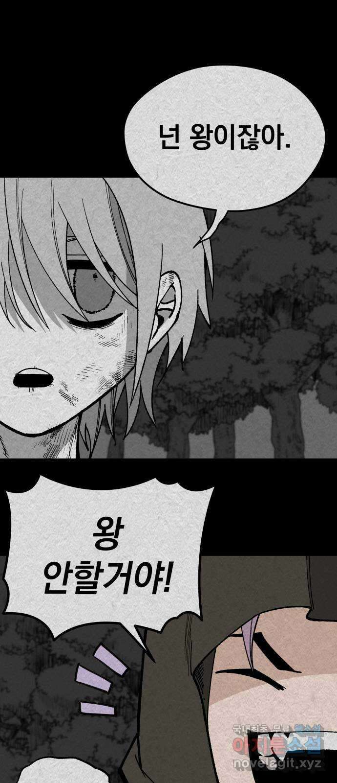 라서드 111화 캐넛 55