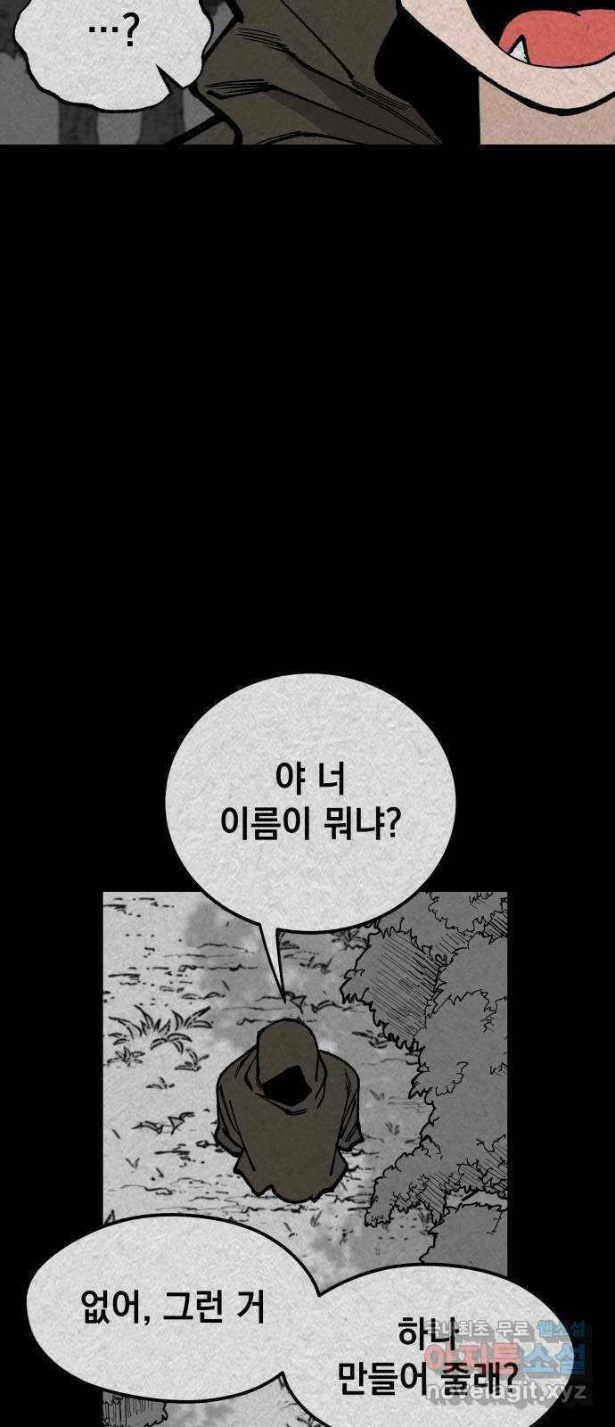 라서드 111화 캐넛 56