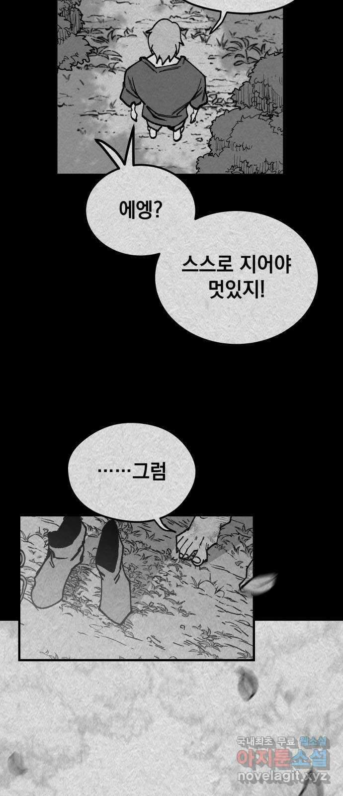 라서드 111화 캐넛 57