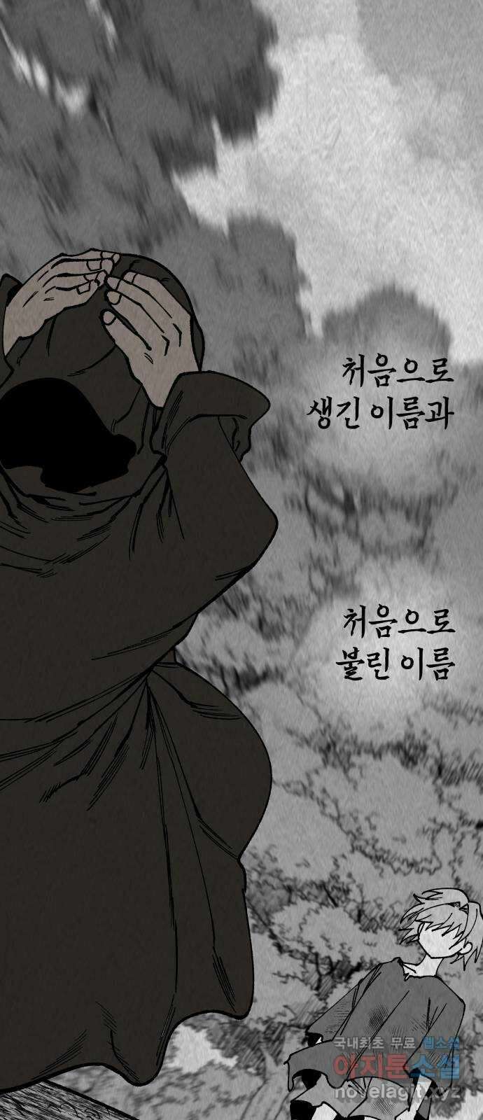 라서드 111화 캐넛 60