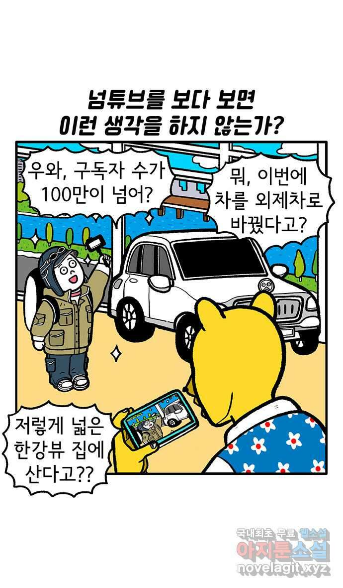 루루라라 우리네 인생 120화 영상 촬영하기 1