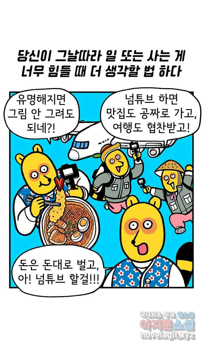 루루라라 우리네 인생 120화 영상 촬영하기 2
