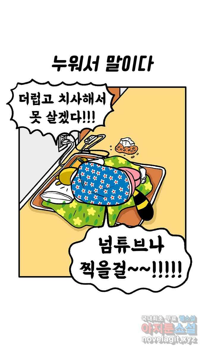 루루라라 우리네 인생 120화 영상 촬영하기 3