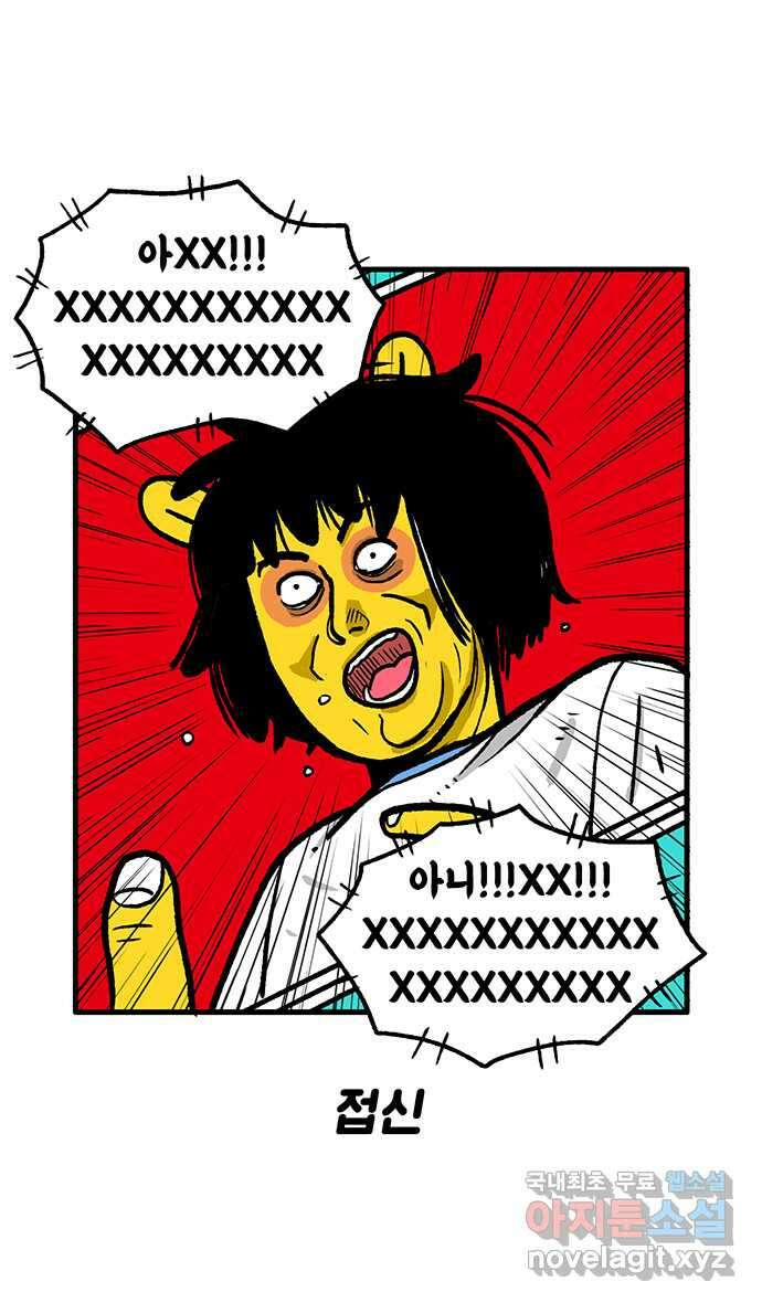 루루라라 우리네 인생 120화 영상 촬영하기 7