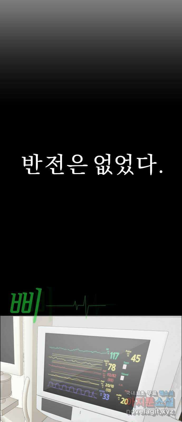 사이다걸 [시즌2]067화 : 장난이야(17) 1