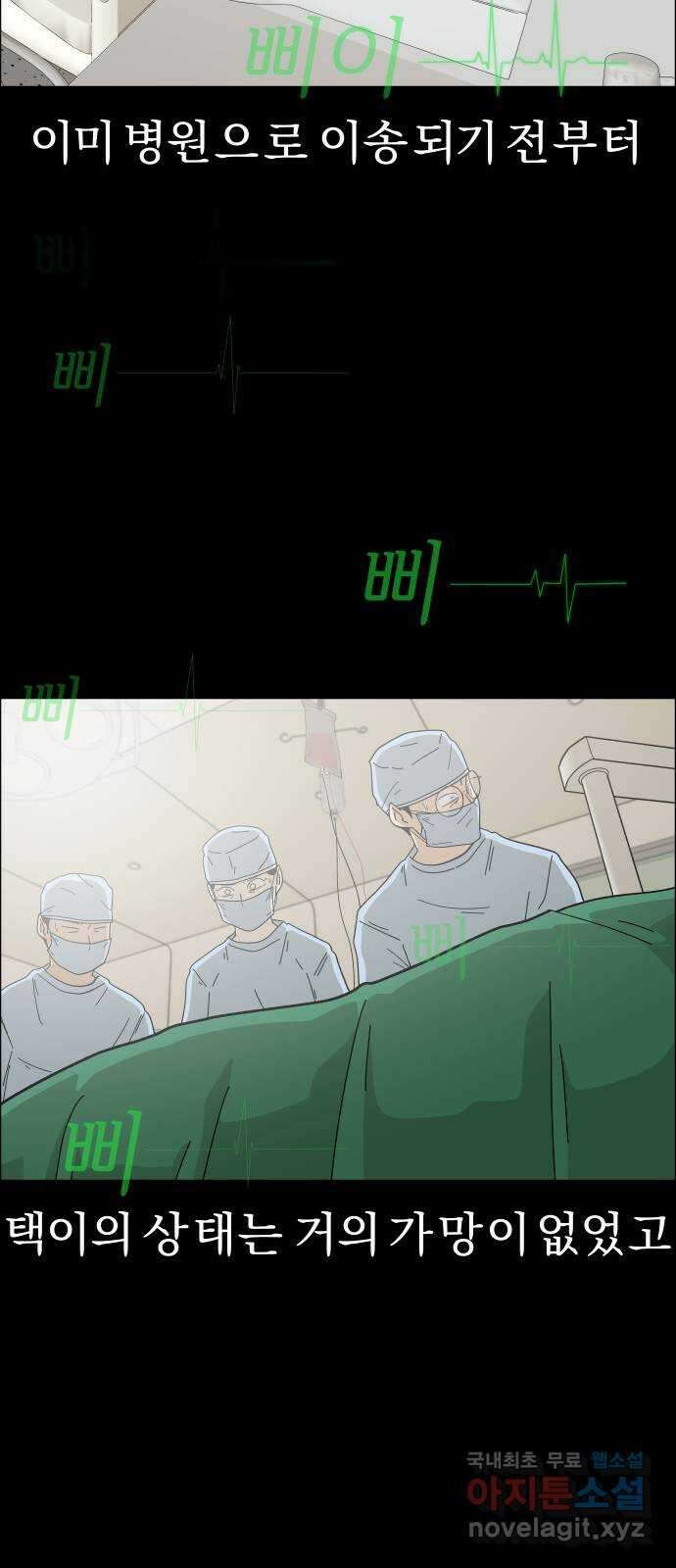 사이다걸 [시즌2]067화 : 장난이야(17) 2