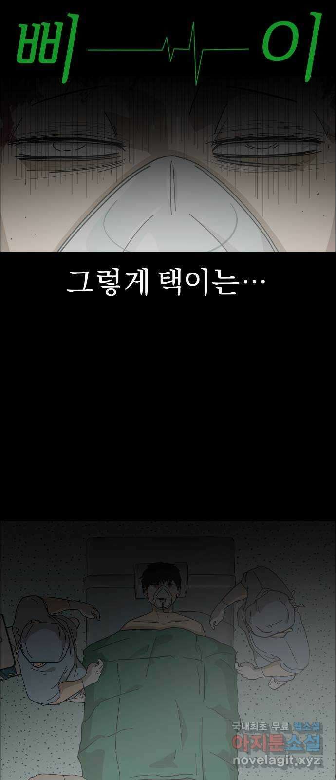 사이다걸 [시즌2]067화 : 장난이야(17) 3