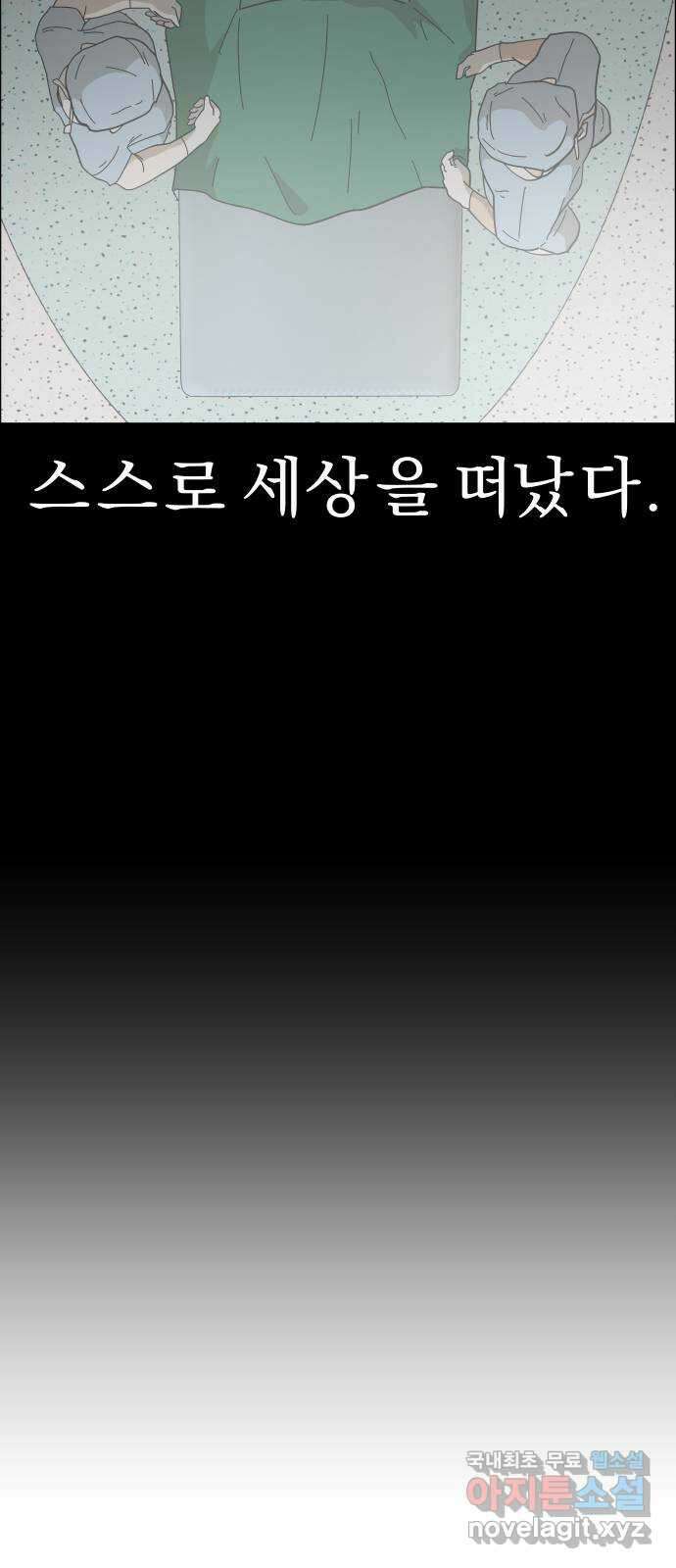 사이다걸 [시즌2]067화 : 장난이야(17) 4