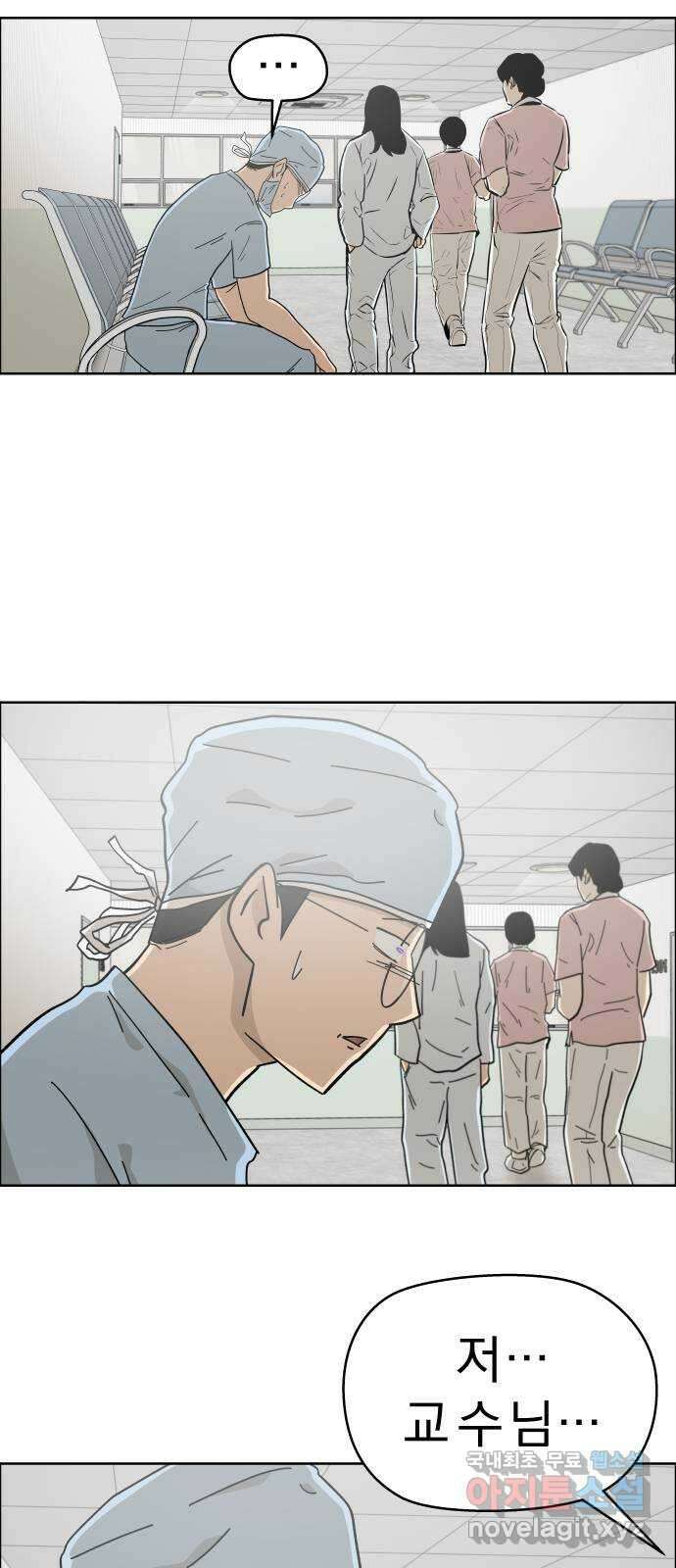 사이다걸 [시즌2]067화 : 장난이야(17) 5