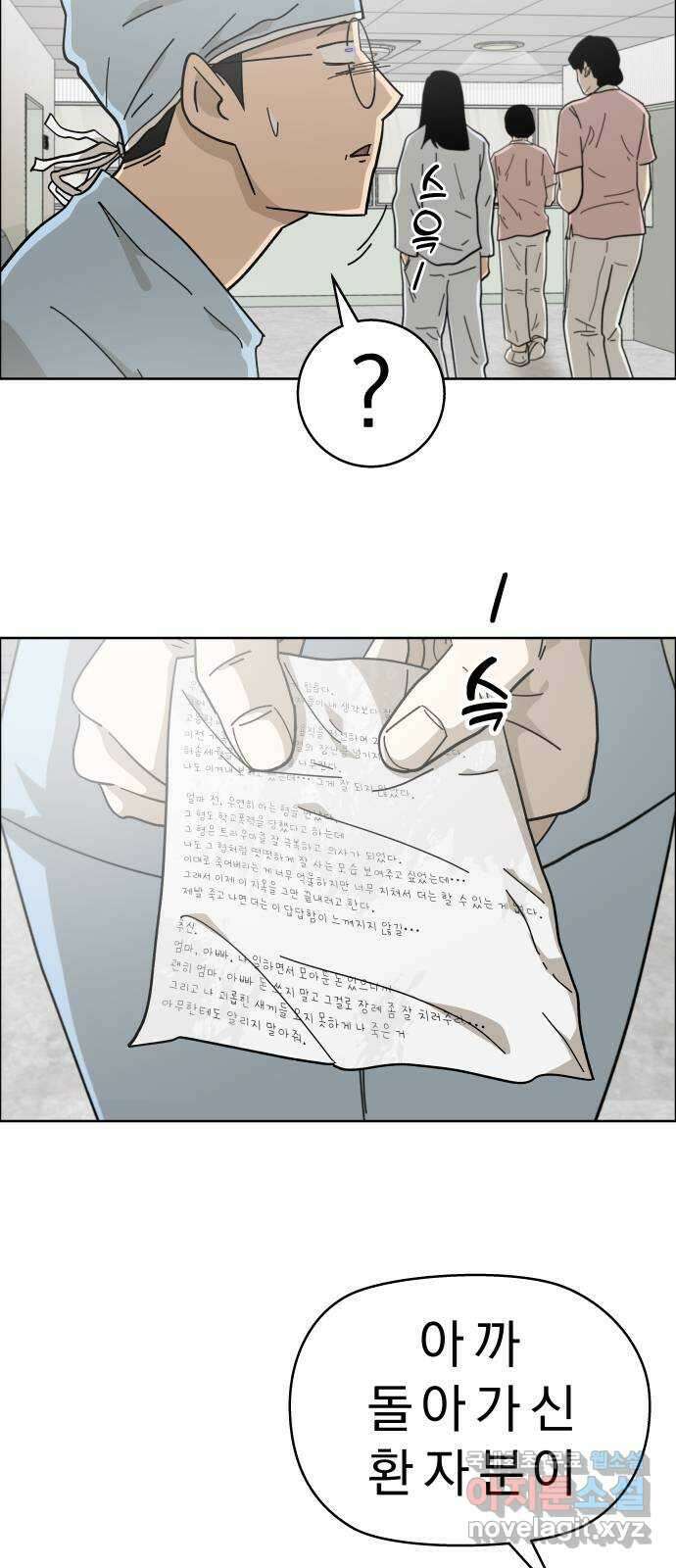사이다걸 [시즌2]067화 : 장난이야(17) 6