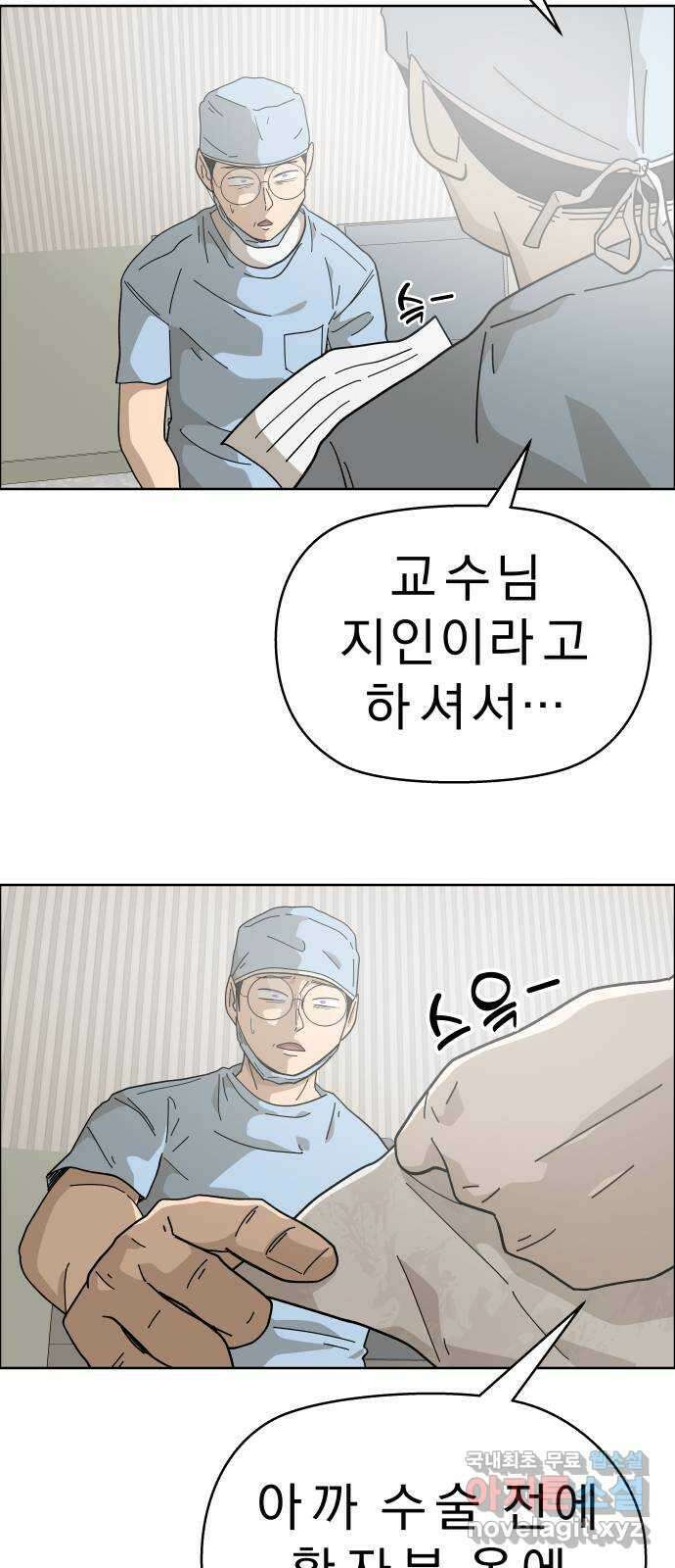사이다걸 [시즌2]067화 : 장난이야(17) 7