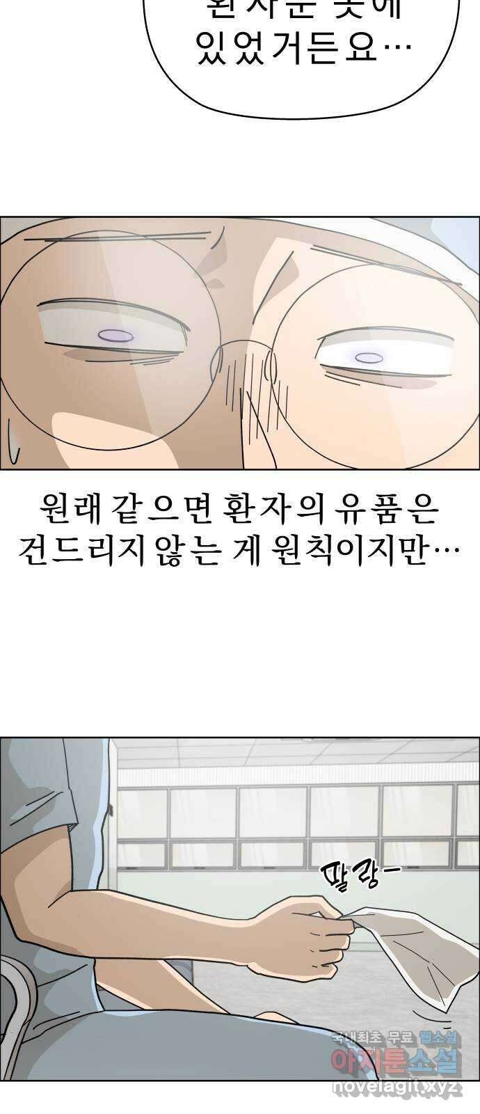 사이다걸 [시즌2]067화 : 장난이야(17) 8