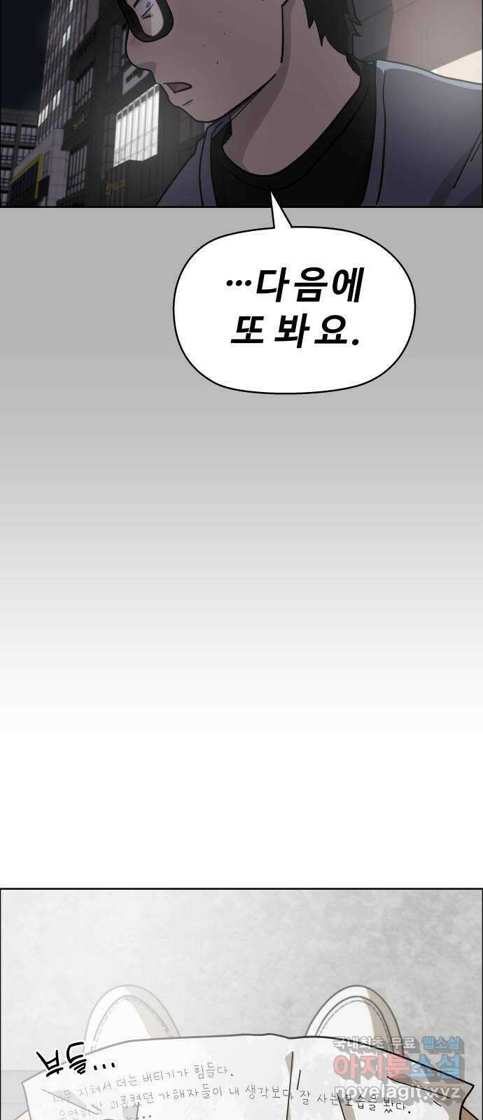 사이다걸 [시즌2]067화 : 장난이야(17) 10