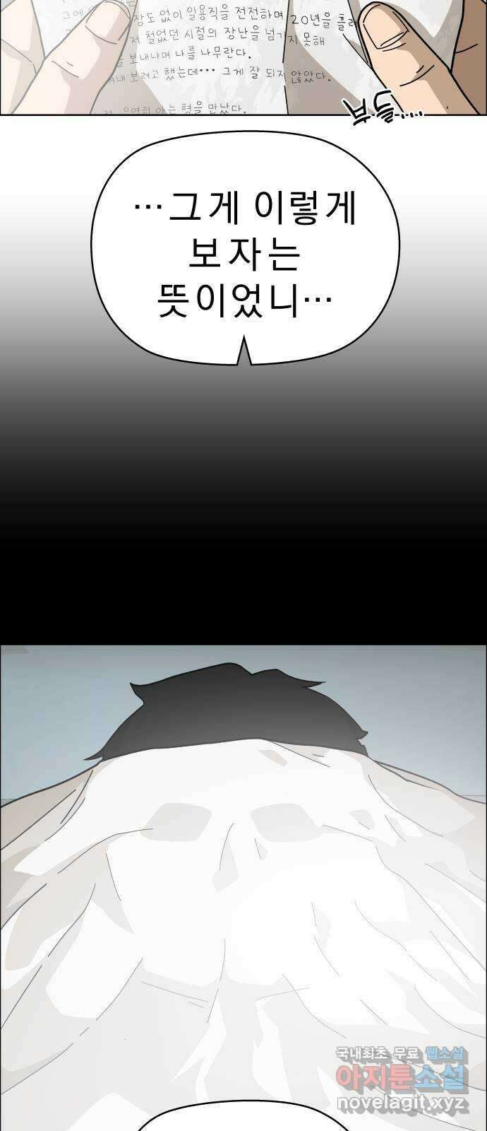 사이다걸 [시즌2]067화 : 장난이야(17) 11
