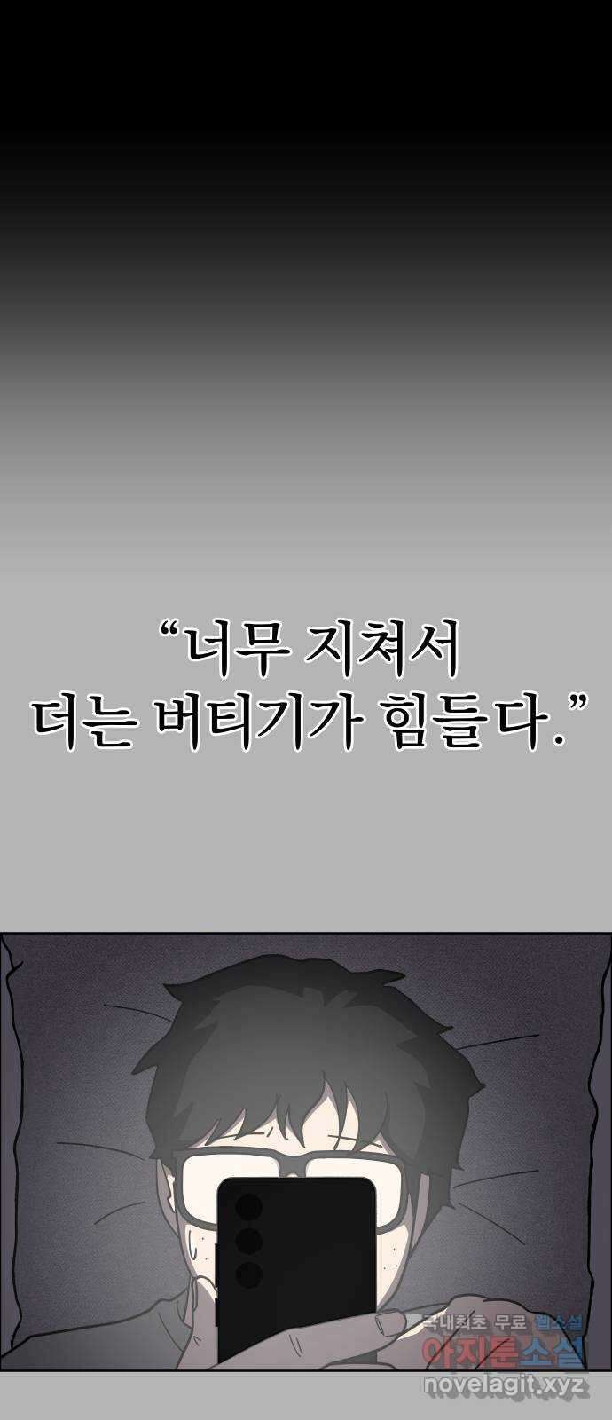 사이다걸 [시즌2]067화 : 장난이야(17) 13