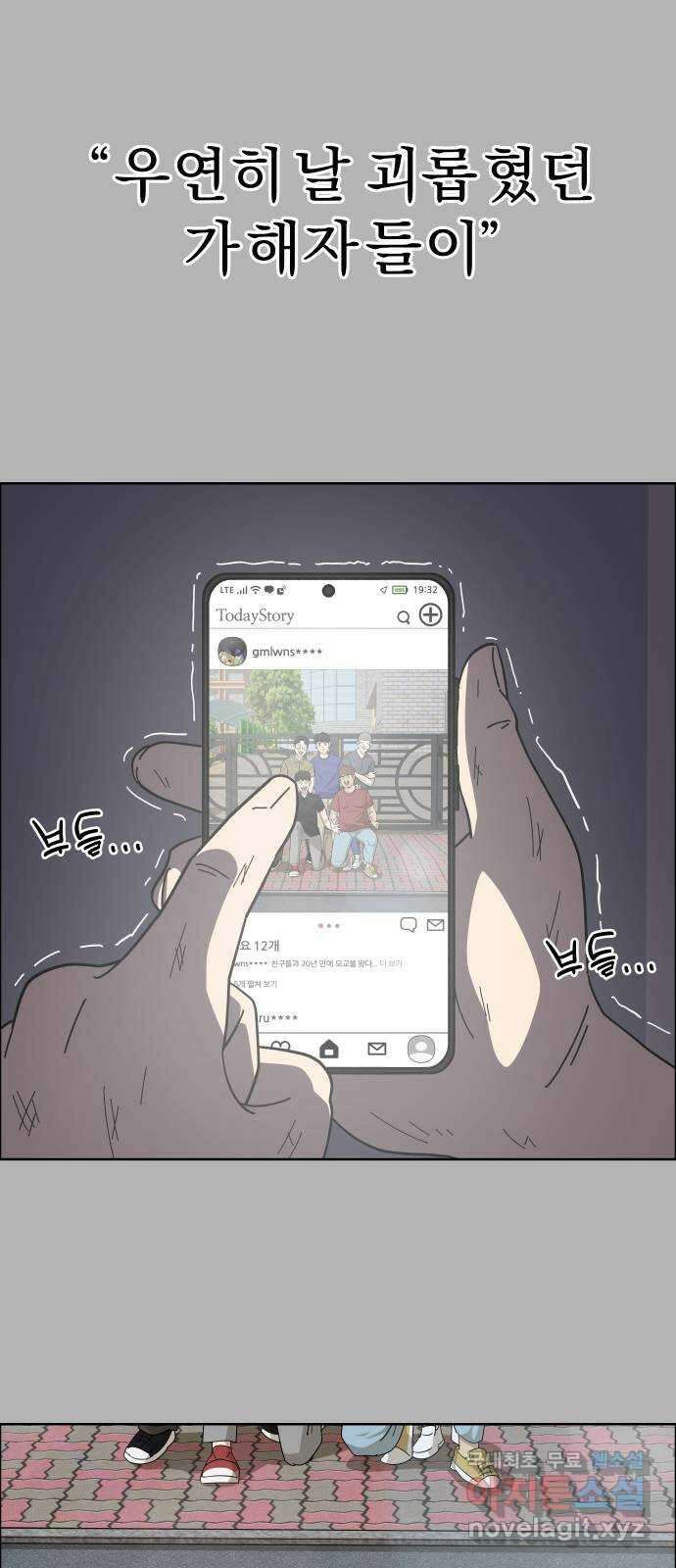 사이다걸 [시즌2]067화 : 장난이야(17) 14