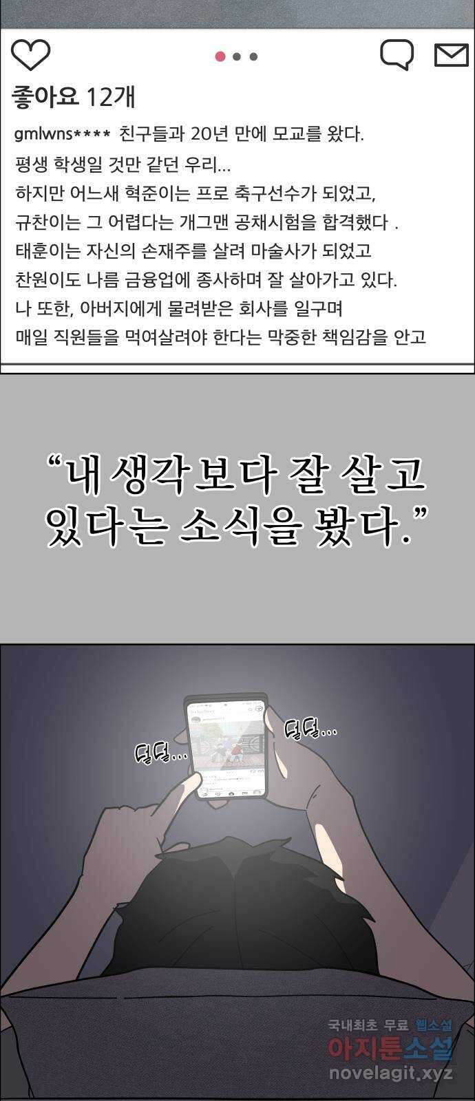 사이다걸 [시즌2]067화 : 장난이야(17) 15
