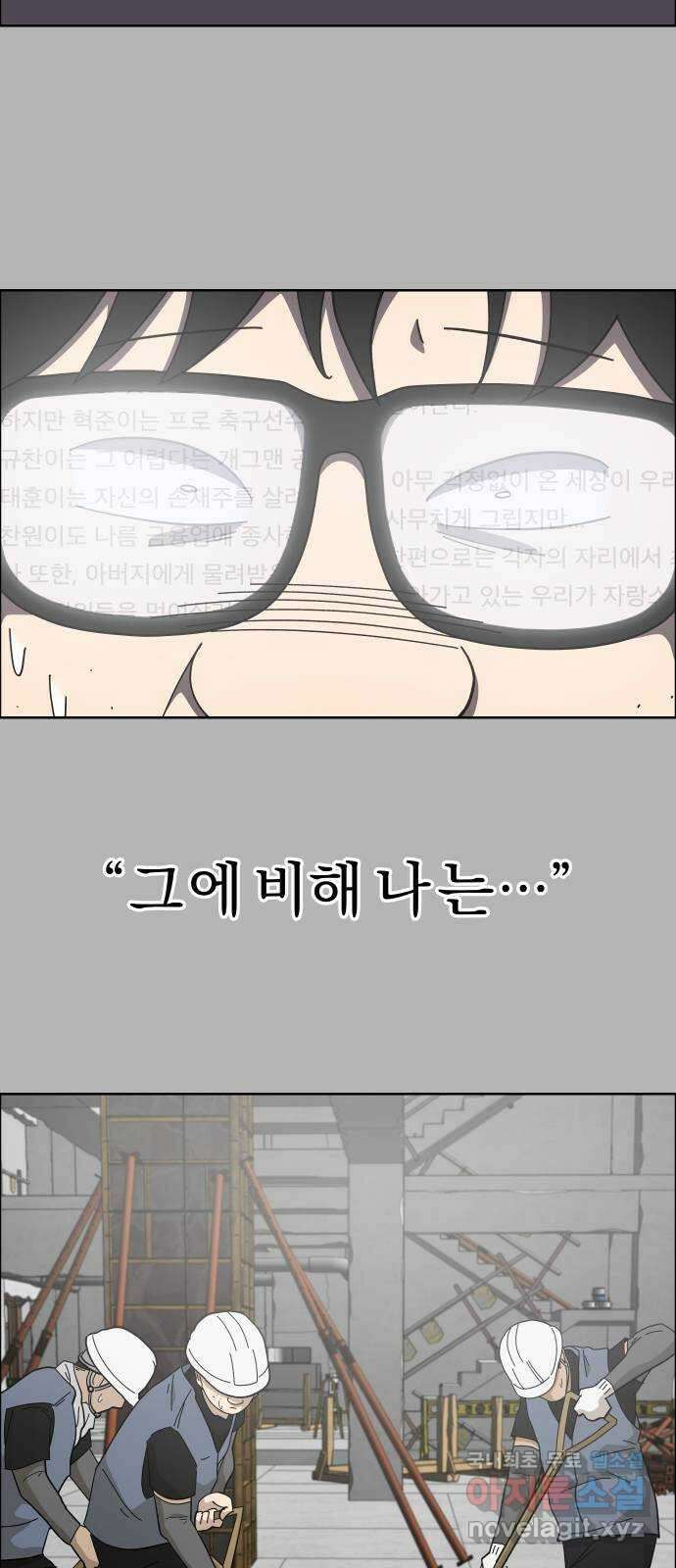 사이다걸 [시즌2]067화 : 장난이야(17) 16