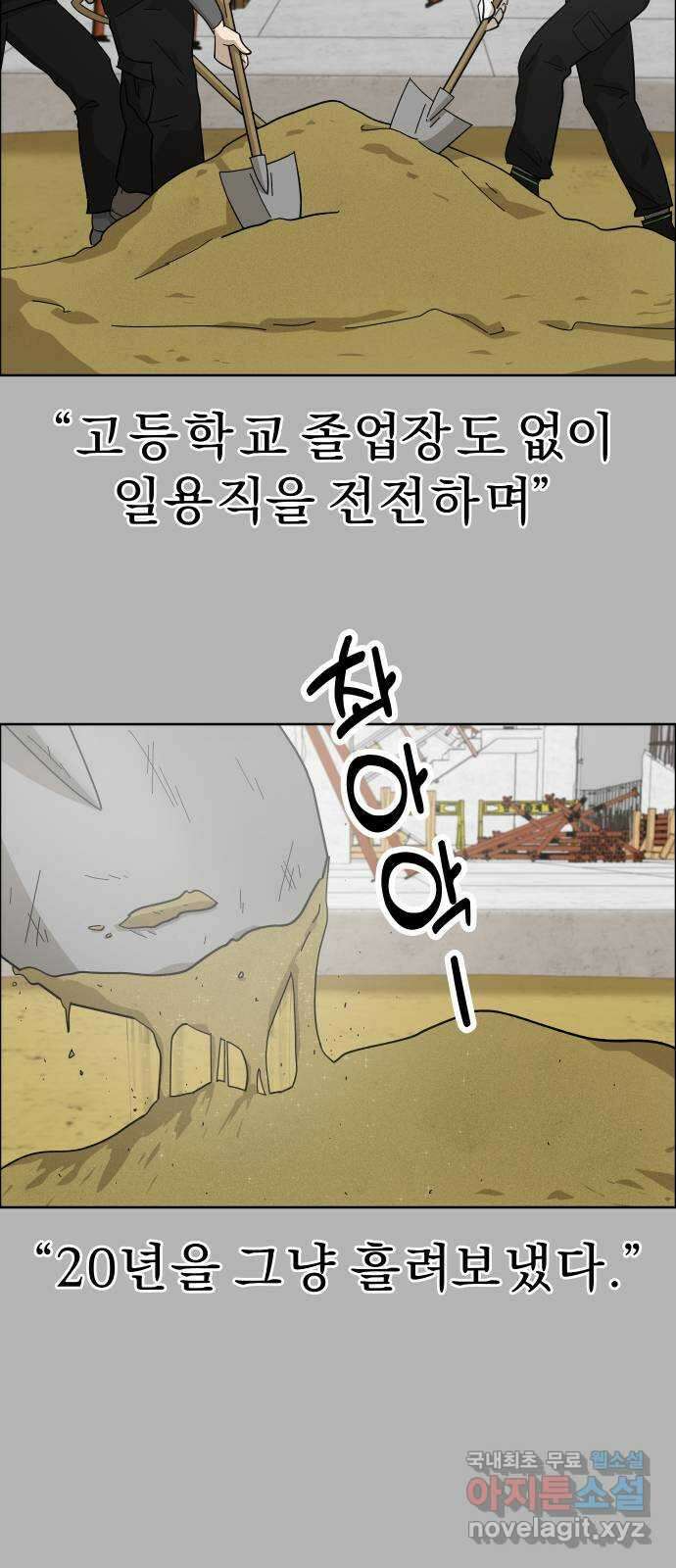 사이다걸 [시즌2]067화 : 장난이야(17) 17