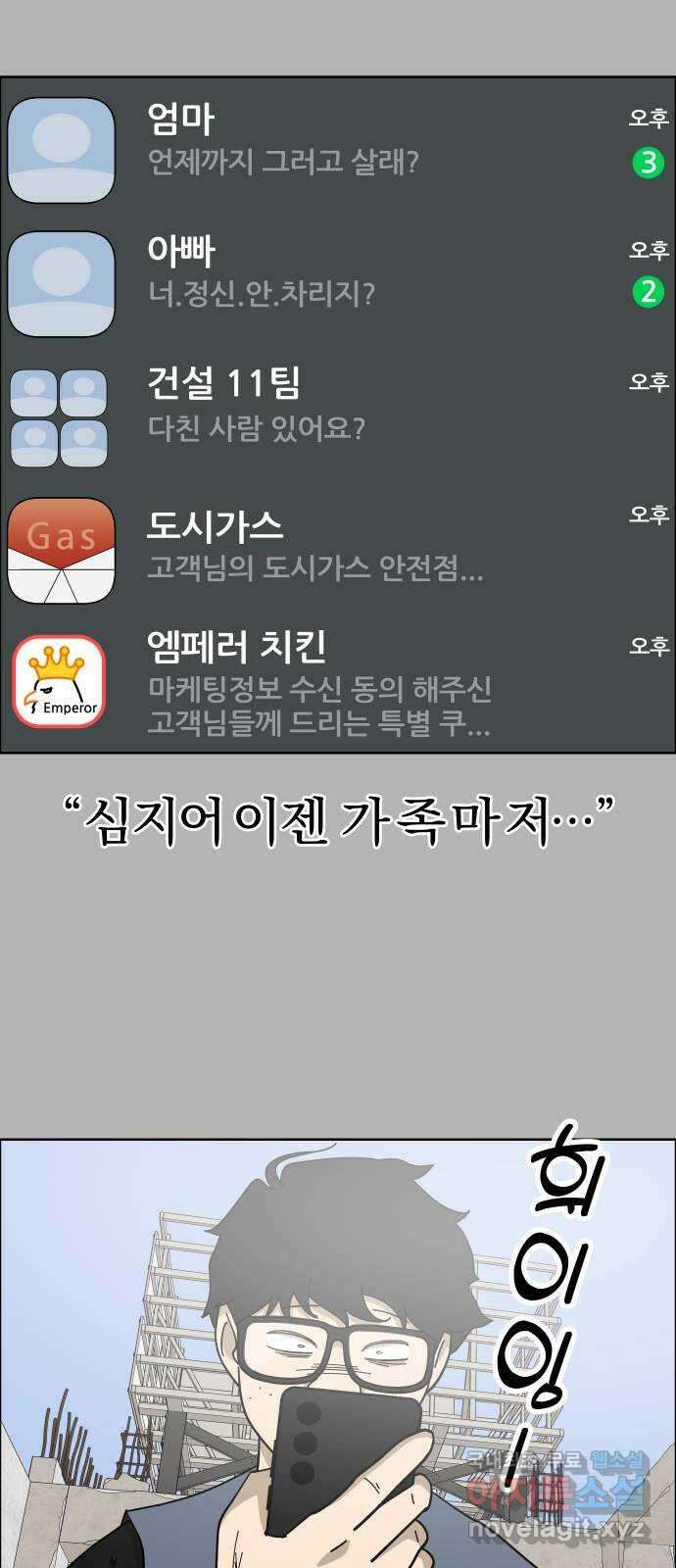 사이다걸 [시즌2]067화 : 장난이야(17) 18
