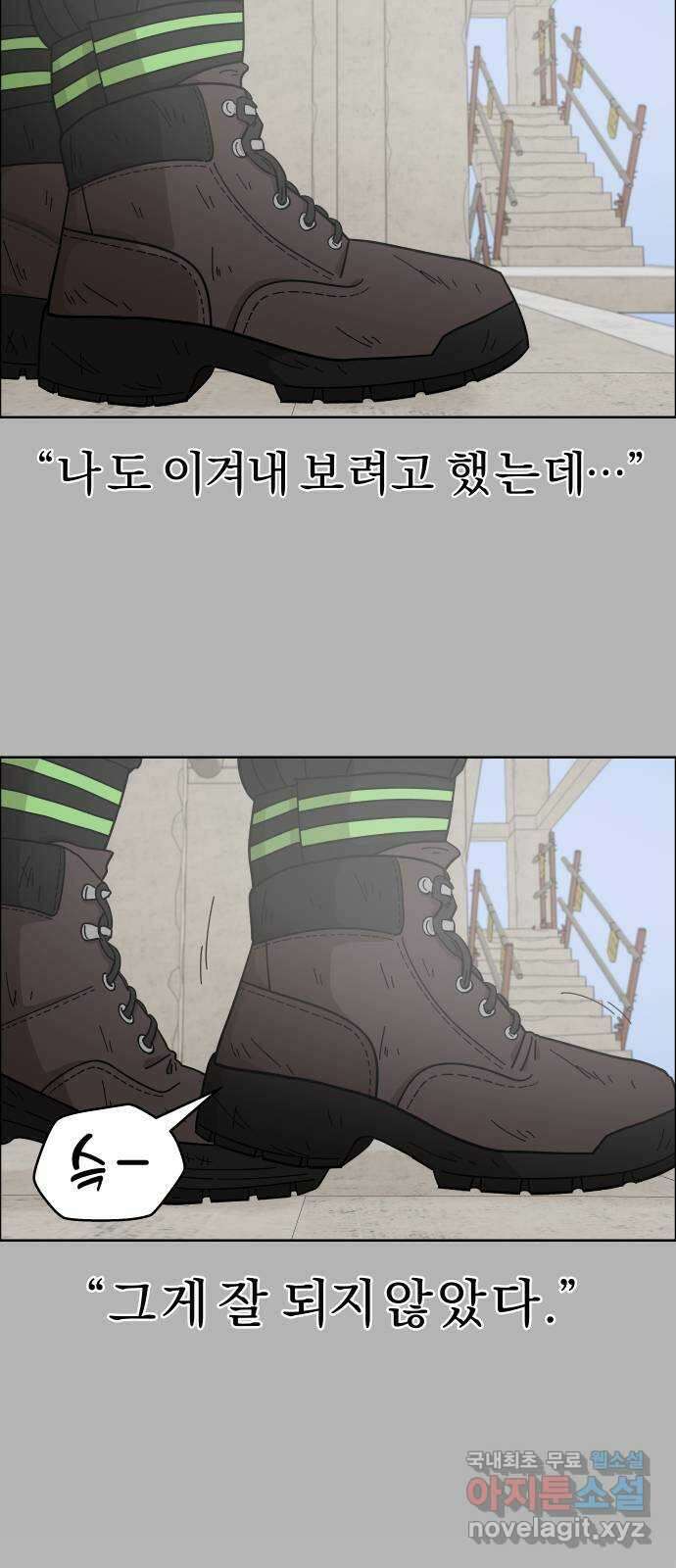 사이다걸 [시즌2]067화 : 장난이야(17) 20