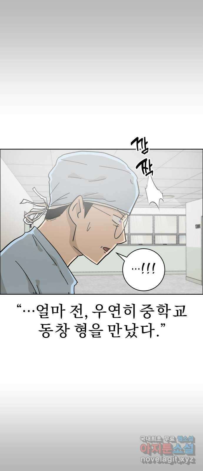 사이다걸 [시즌2]067화 : 장난이야(17) 21