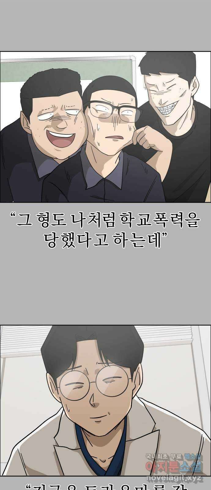 사이다걸 [시즌2]067화 : 장난이야(17) 22