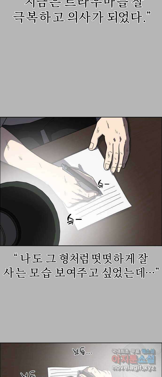 사이다걸 [시즌2]067화 : 장난이야(17) 23
