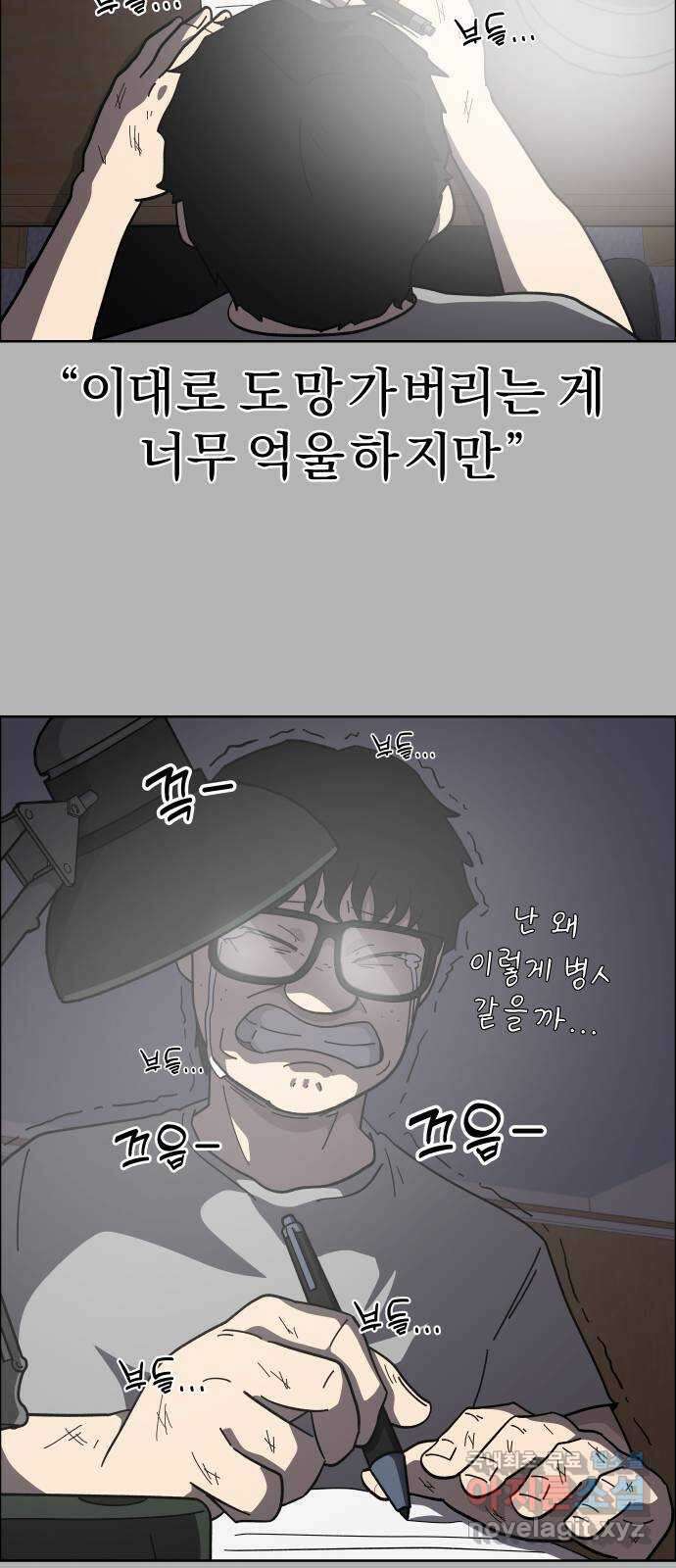 사이다걸 [시즌2]067화 : 장난이야(17) 24
