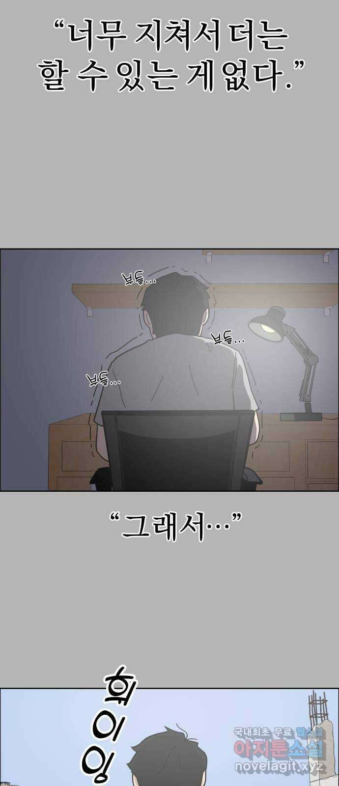 사이다걸 [시즌2]067화 : 장난이야(17) 25