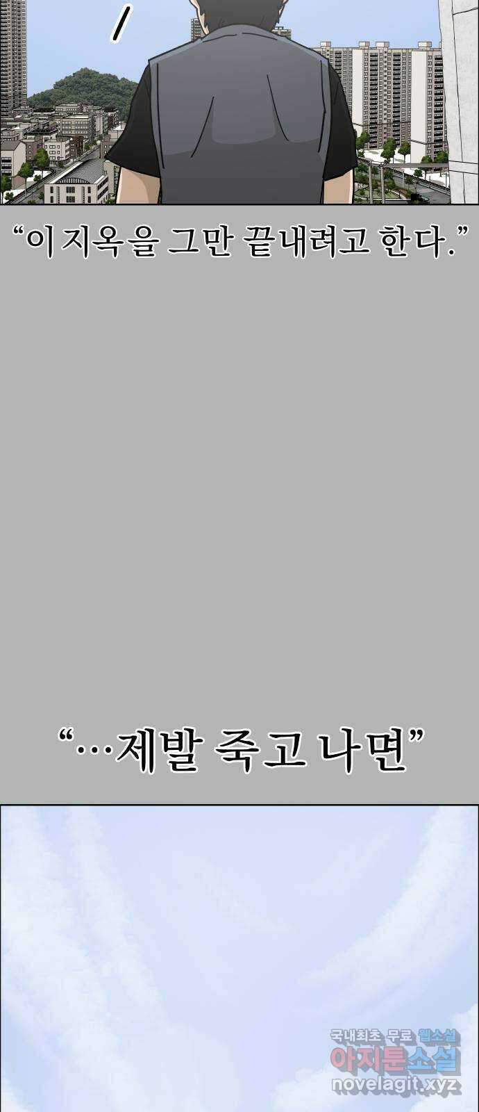 사이다걸 [시즌2]067화 : 장난이야(17) 26