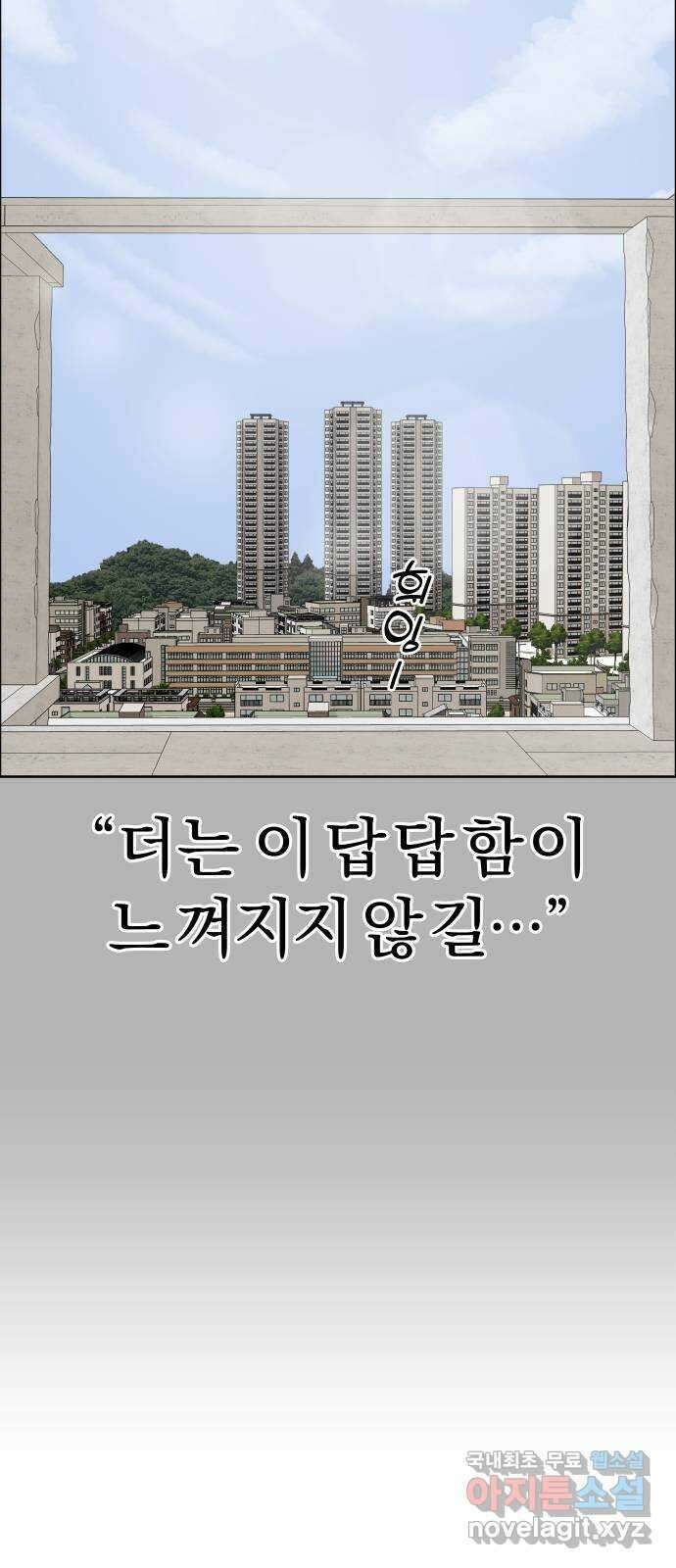 사이다걸 [시즌2]067화 : 장난이야(17) 27
