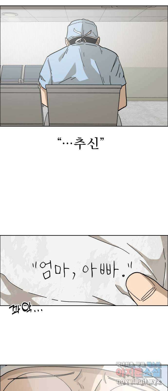 사이다걸 [시즌2]067화 : 장난이야(17) 28