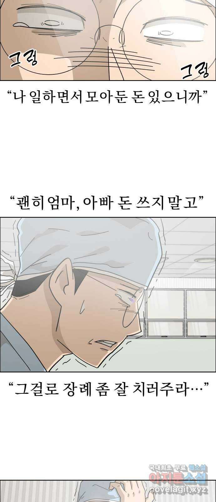 사이다걸 [시즌2]067화 : 장난이야(17) 29