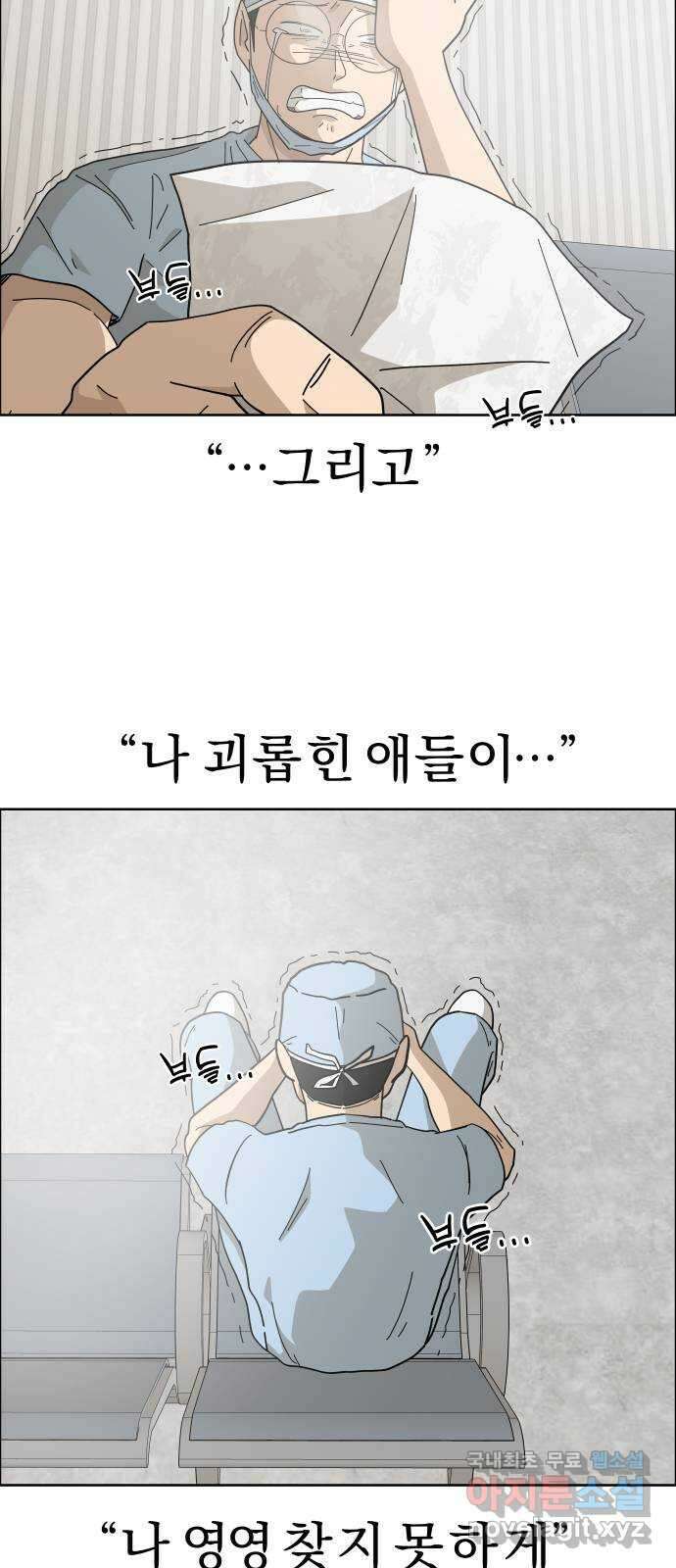 사이다걸 [시즌2]067화 : 장난이야(17) 30
