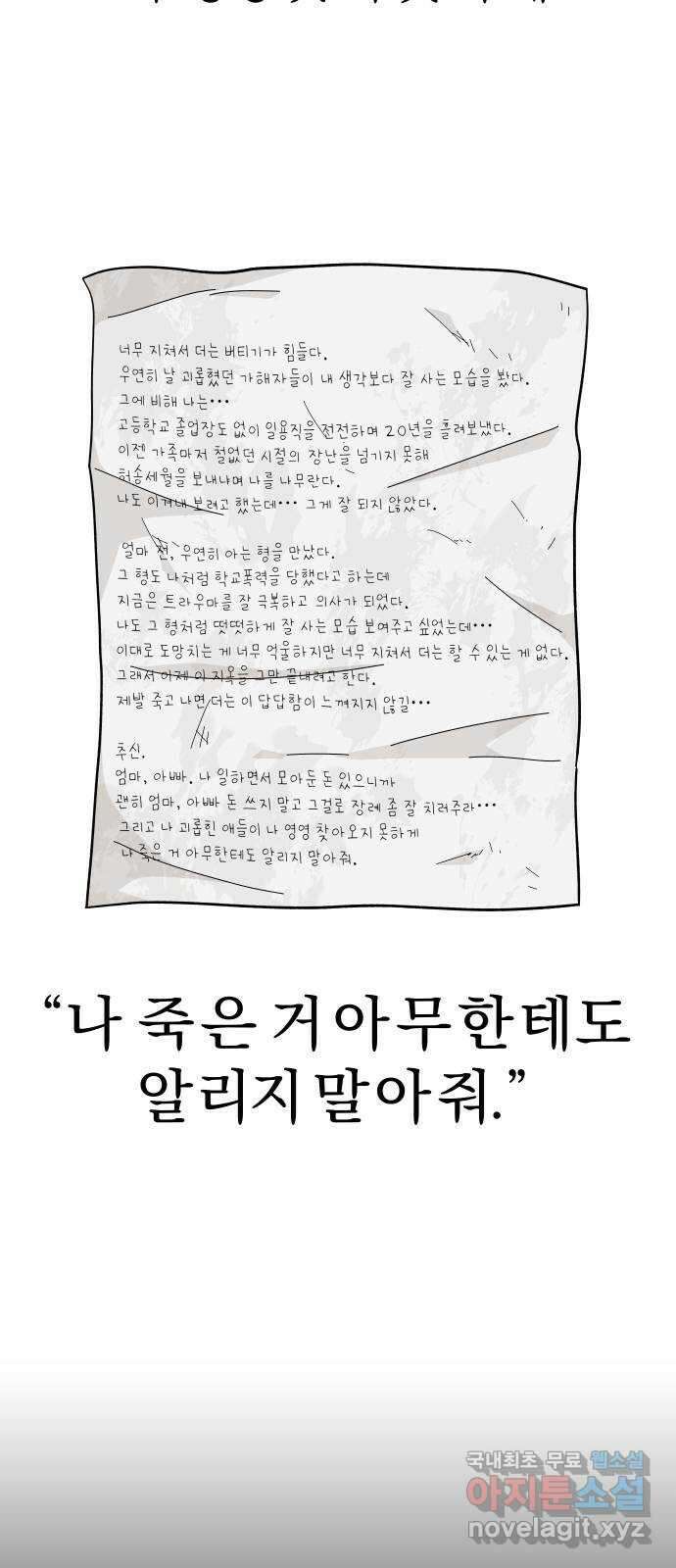 사이다걸 [시즌2]067화 : 장난이야(17) 31