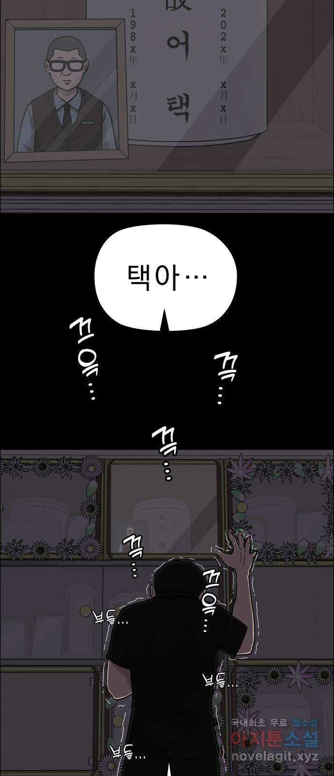 사이다걸 [시즌2]067화 : 장난이야(17) 33