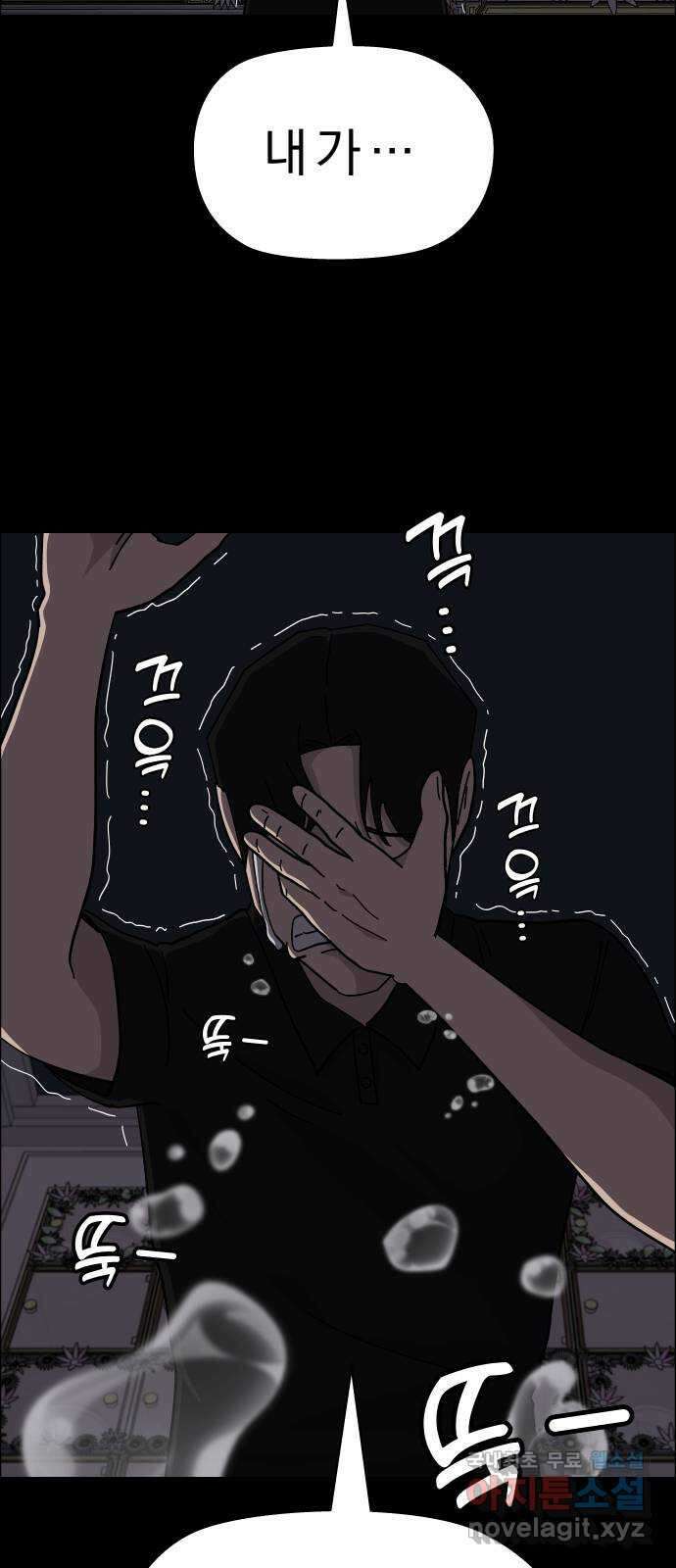 사이다걸 [시즌2]067화 : 장난이야(17) 34