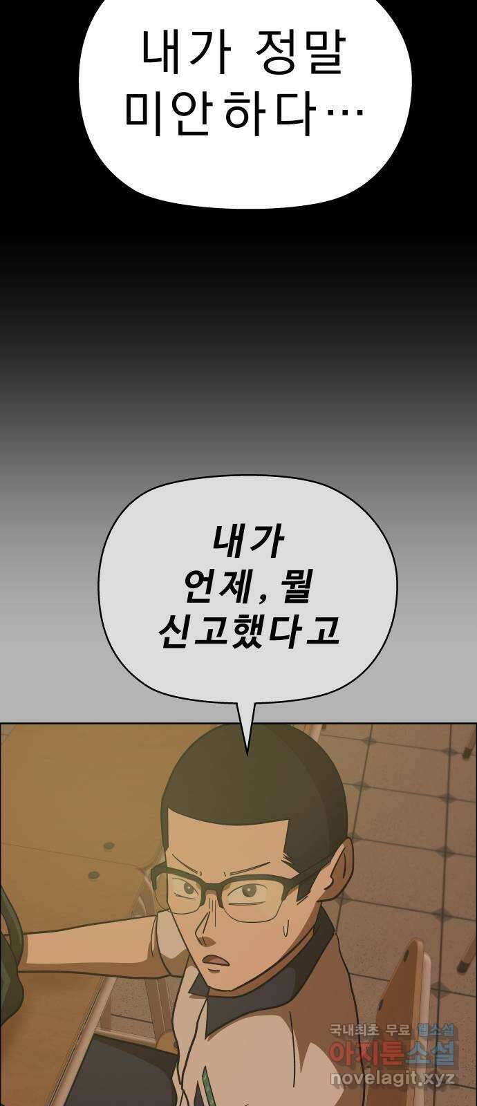 사이다걸 [시즌2]067화 : 장난이야(17) 35