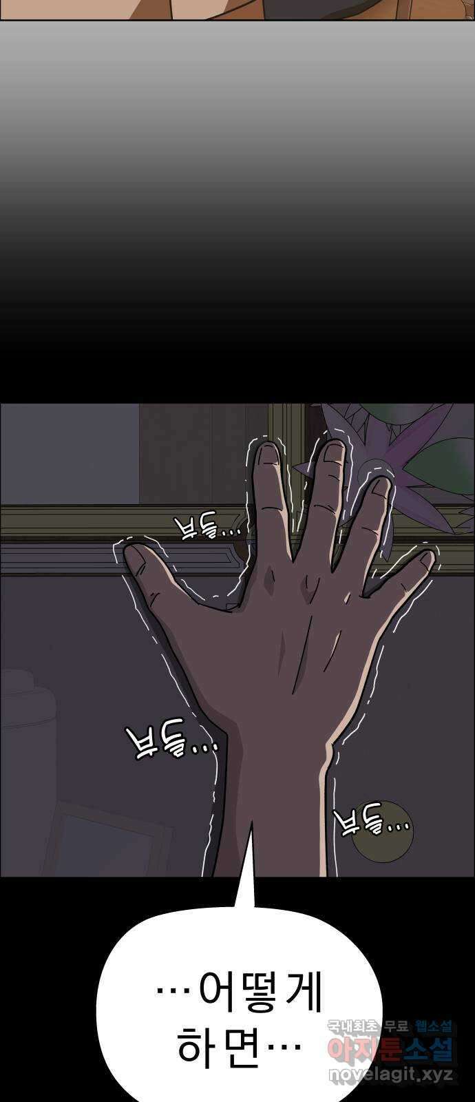 사이다걸 [시즌2]067화 : 장난이야(17) 37