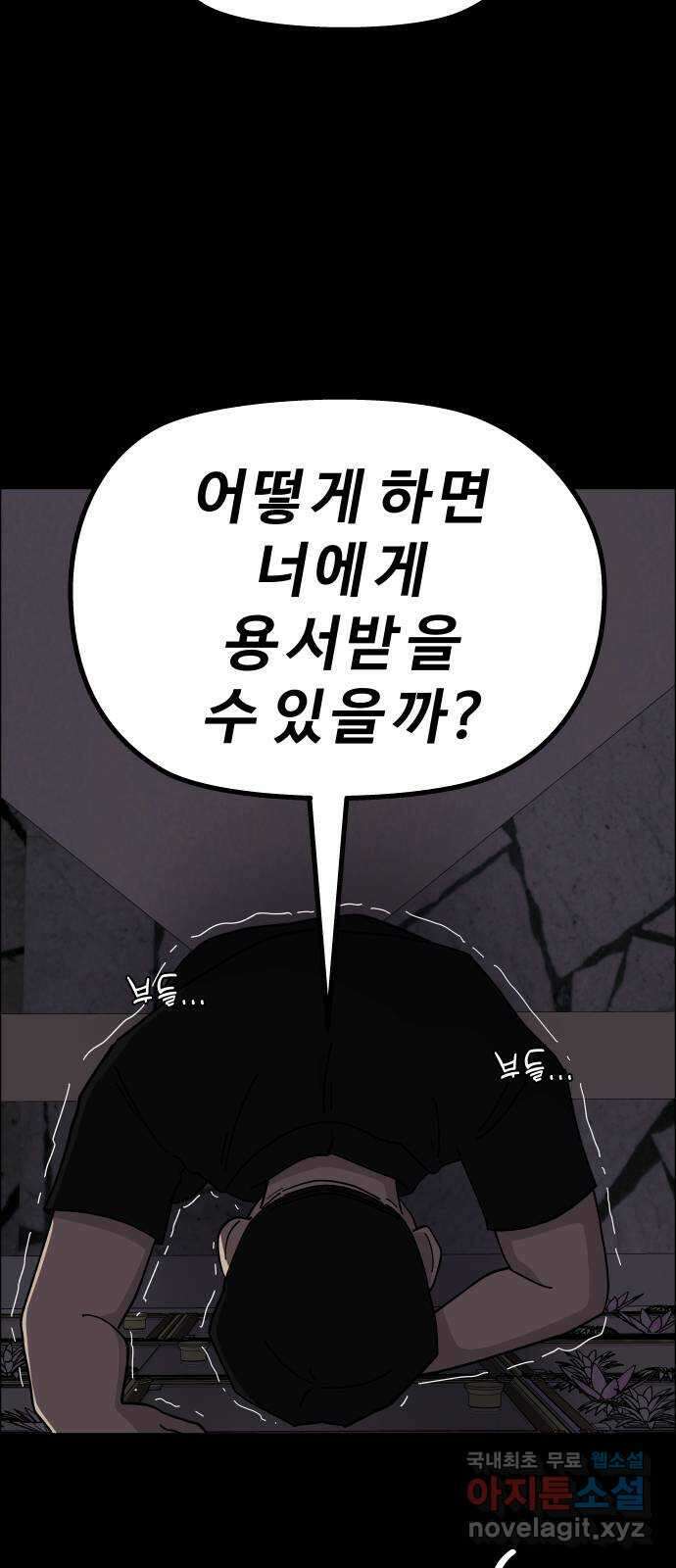 사이다걸 [시즌2]067화 : 장난이야(17) 38