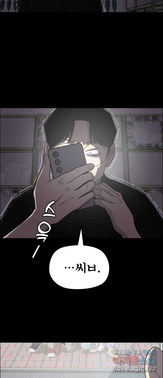 사이다걸 [시즌2]067화 : 장난이야(17) 40