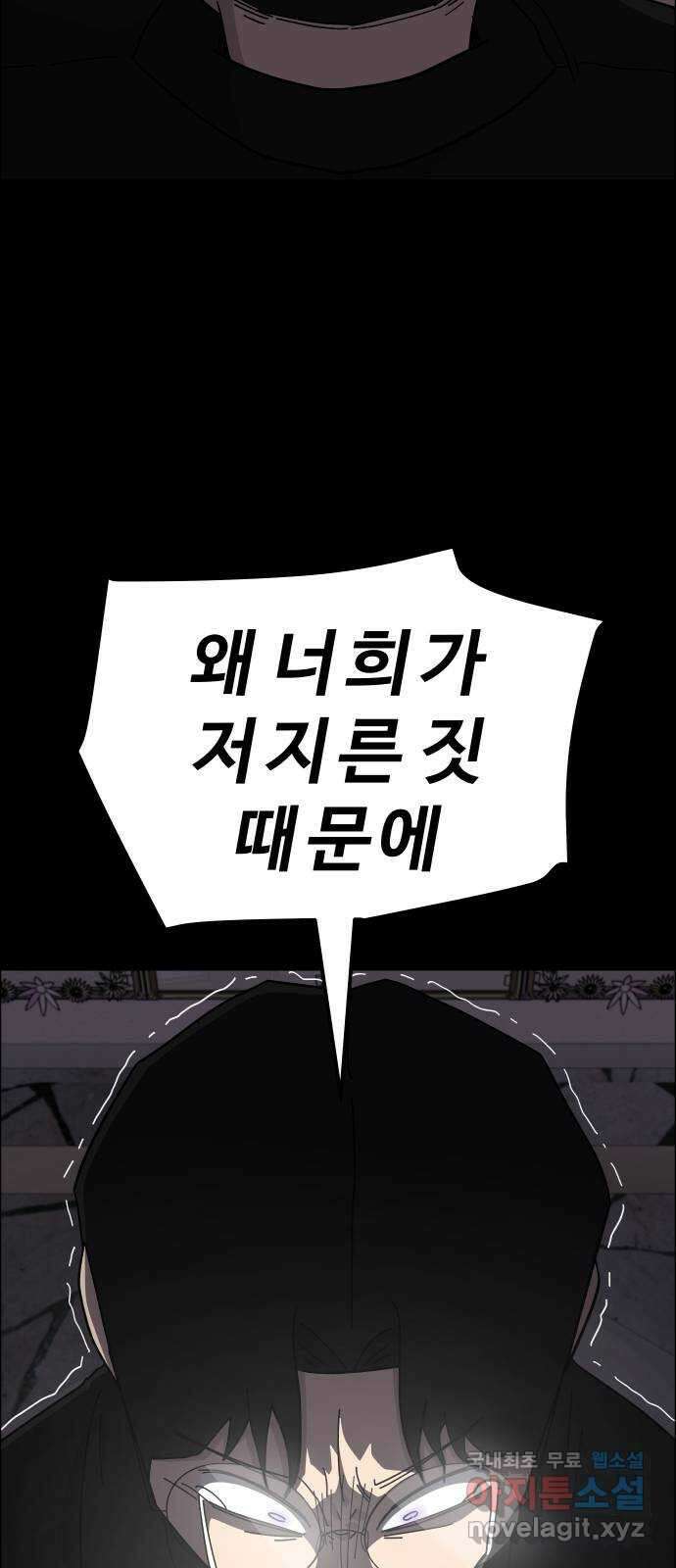 사이다걸 [시즌2]067화 : 장난이야(17) 42