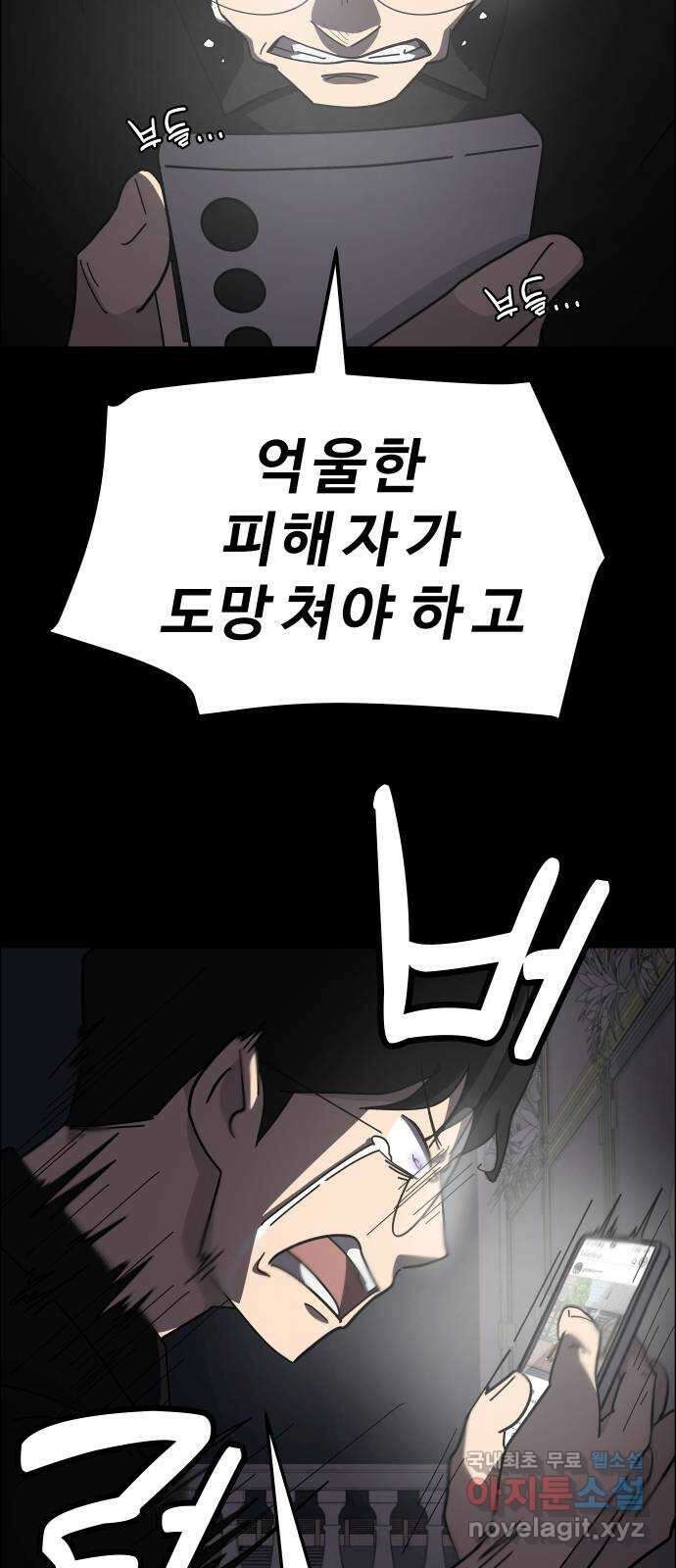 사이다걸 [시즌2]067화 : 장난이야(17) 43