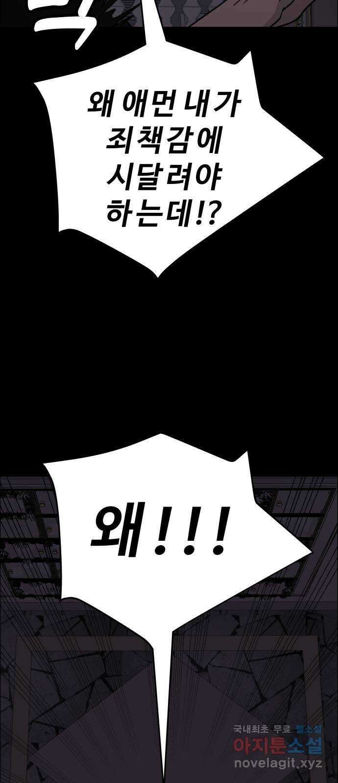 사이다걸 [시즌2]067화 : 장난이야(17) 44