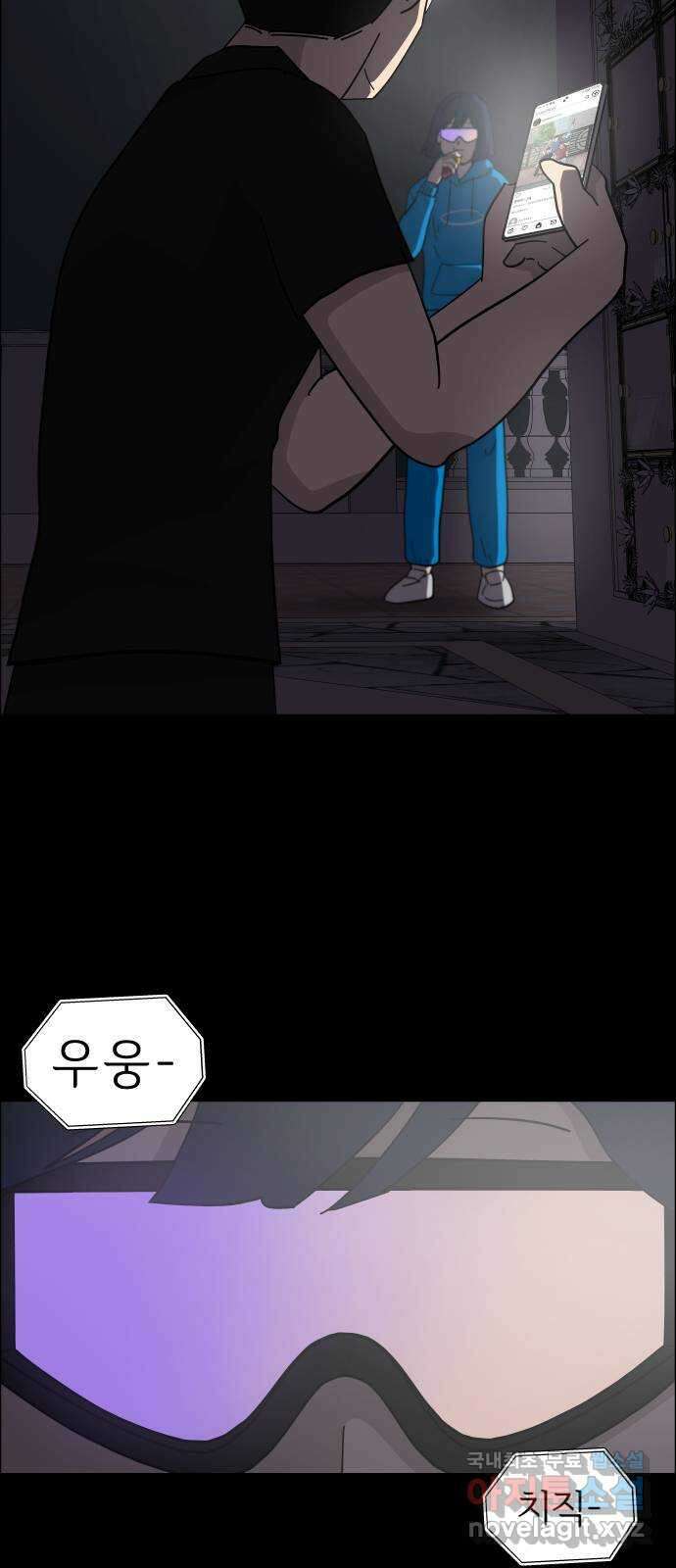 사이다걸 [시즌2]067화 : 장난이야(17) 49