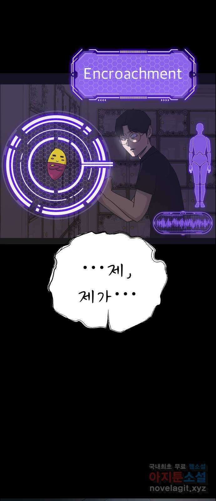 사이다걸 [시즌2]067화 : 장난이야(17) 50