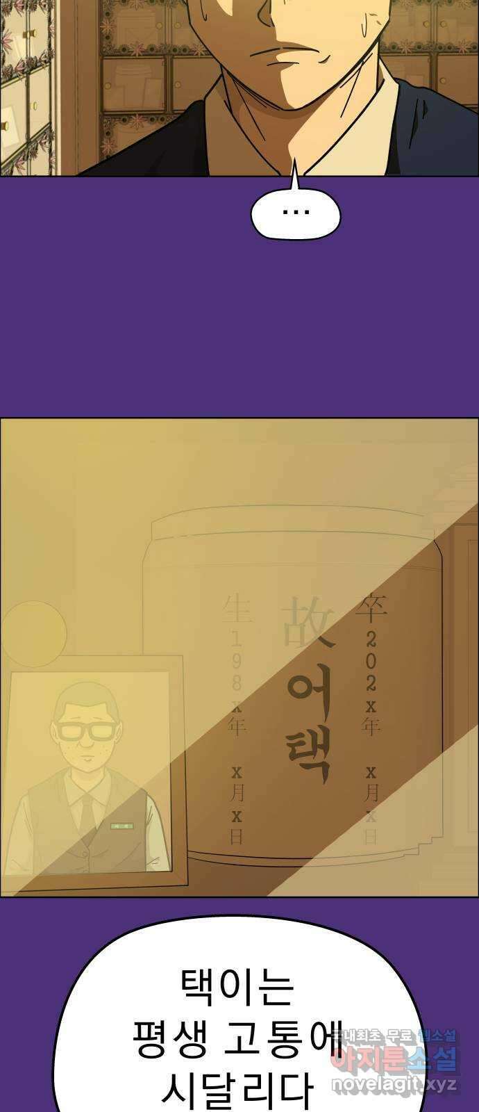 사이다걸 [시즌2]067화 : 장난이야(17) 55