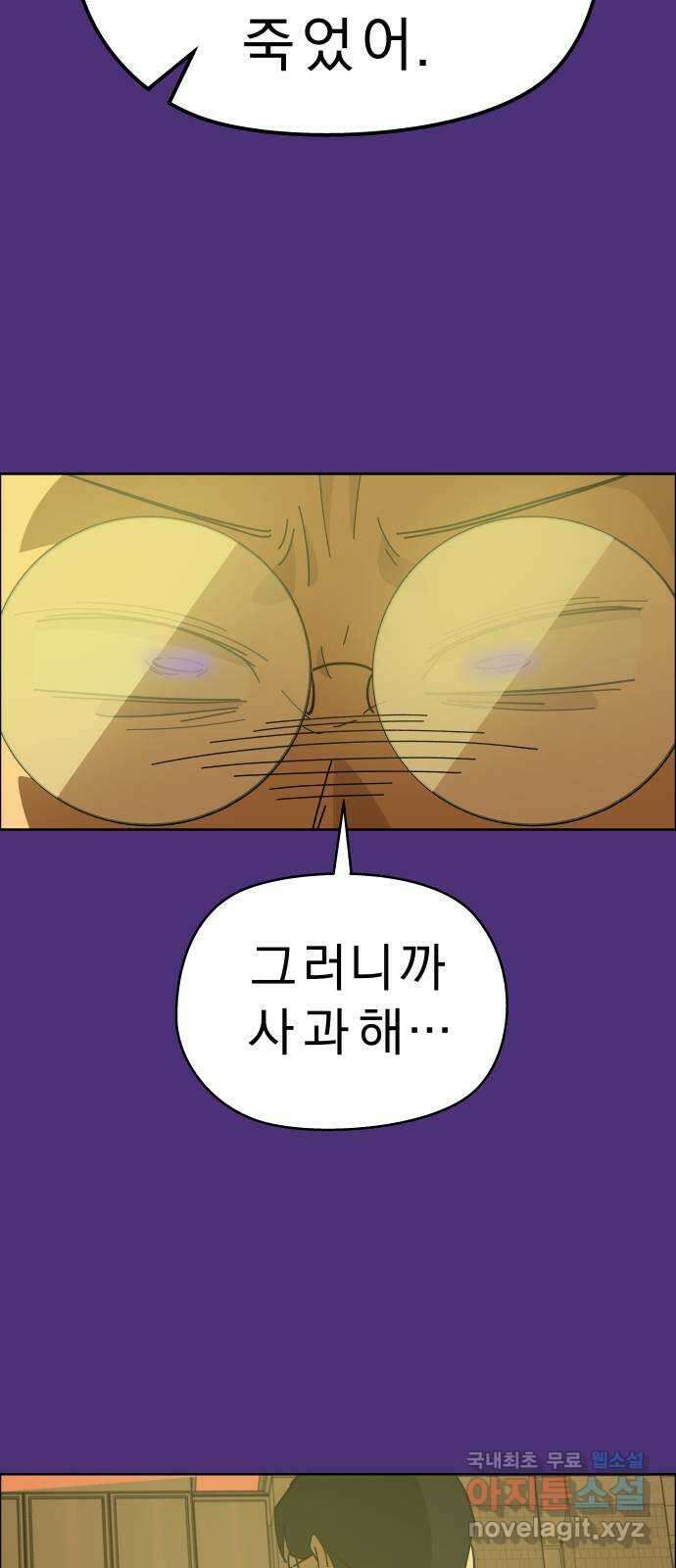 사이다걸 [시즌2]067화 : 장난이야(17) 56