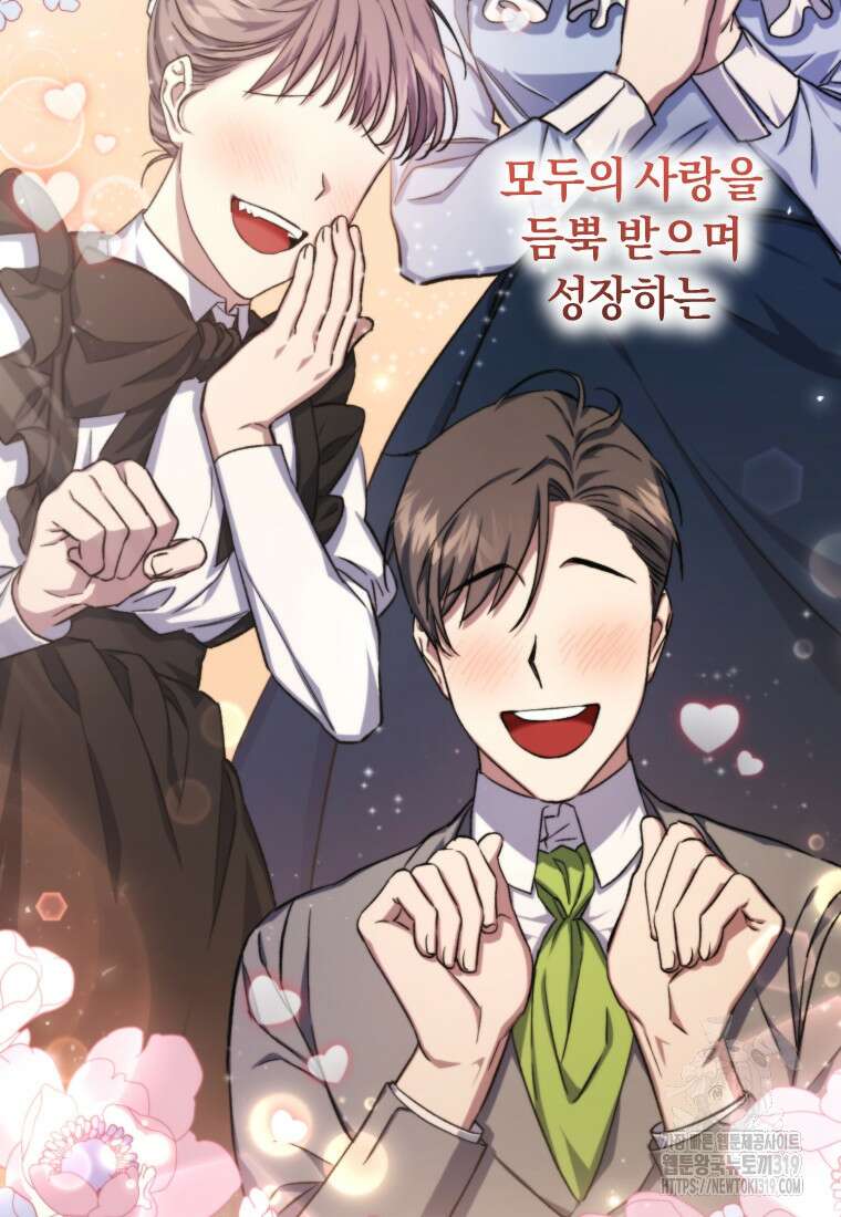 갱생불가 흑막가의 새엄마가 되었다 1화 5